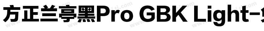 方正兰亭黑Pro GBK Light字体转换